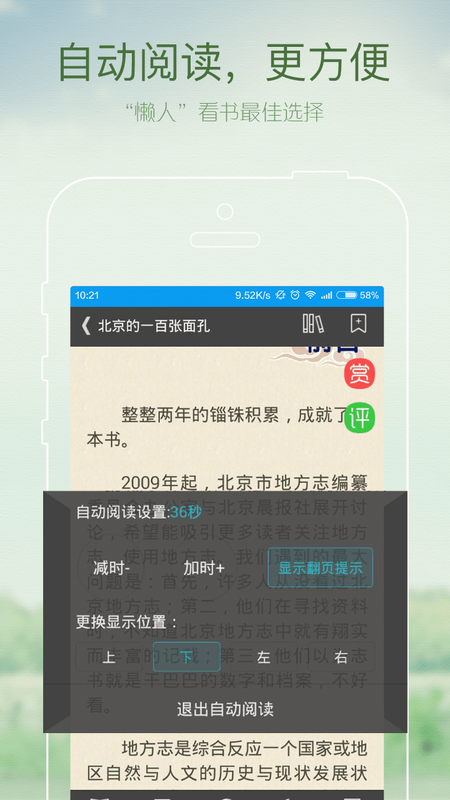 小说电子书_图片4