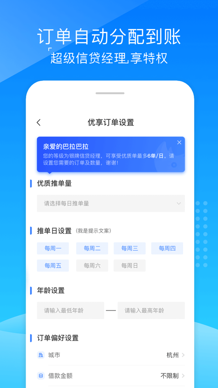 犀牛抢单_图片3