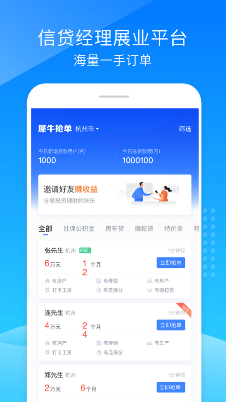 犀牛抢单_图片5