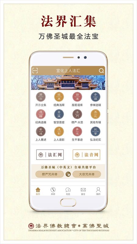 宣化上人法汇_图片1