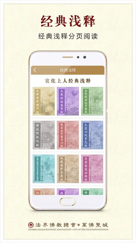 宣化上人法汇_图片4