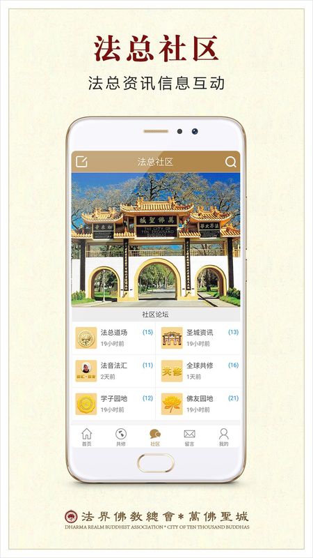 宣化上人法汇_图片5