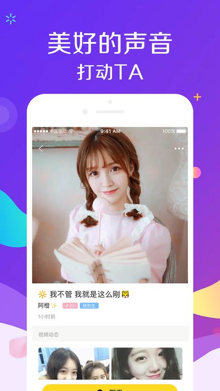吱吱语音_图片1