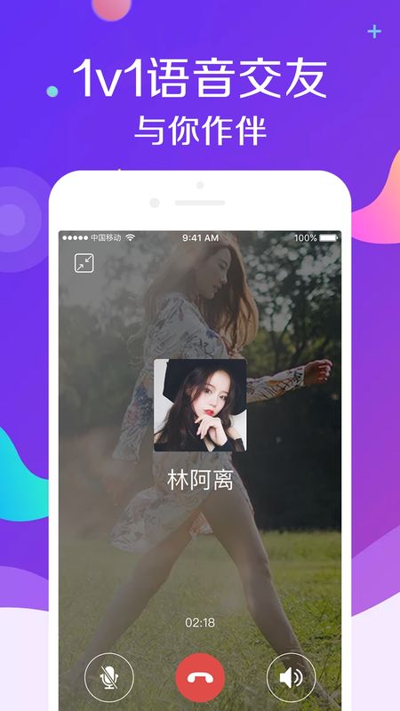 吱吱语音_图片2