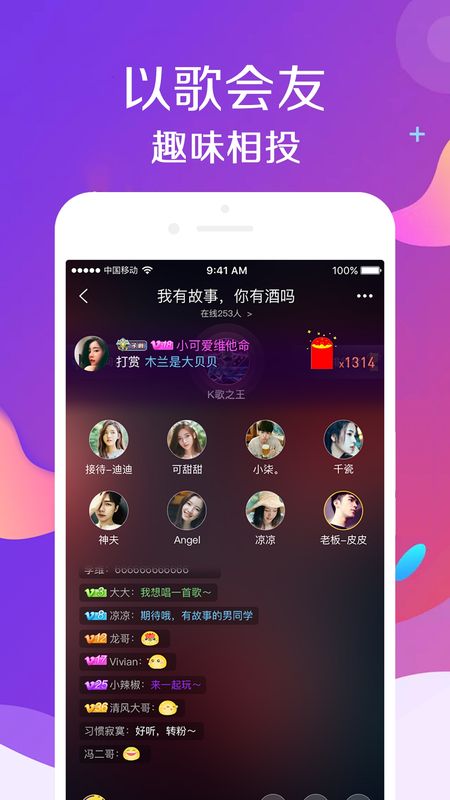 吱吱语音_图片3