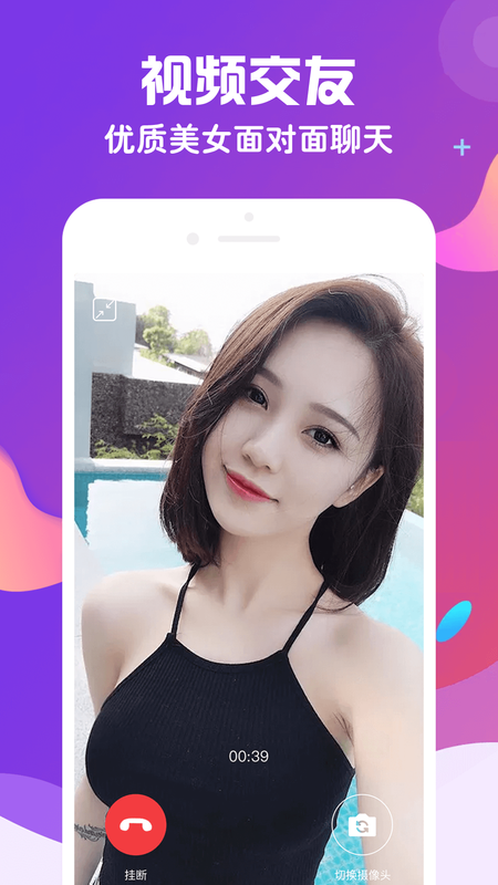 吱吱语音_图片5