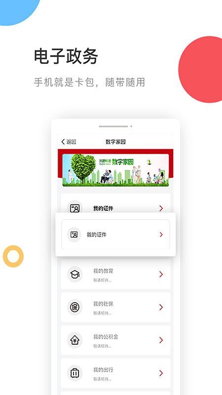 中国政务服务平台_图片5