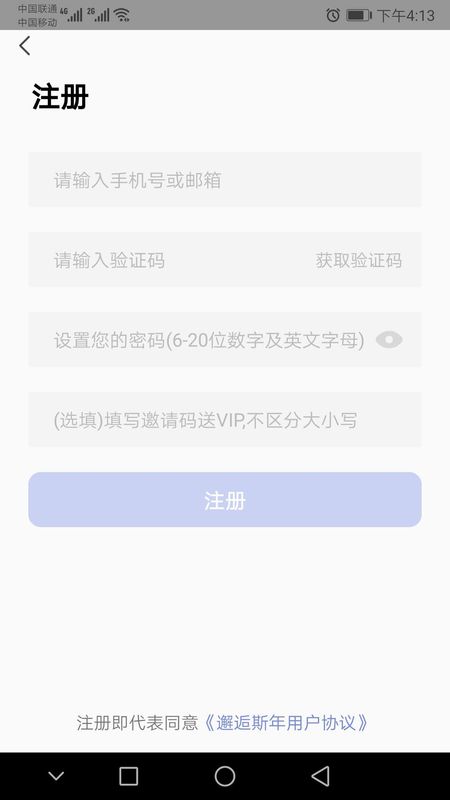 邂逅斯年_图片3