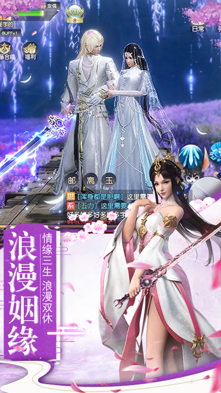 梦幻战歌_图片2