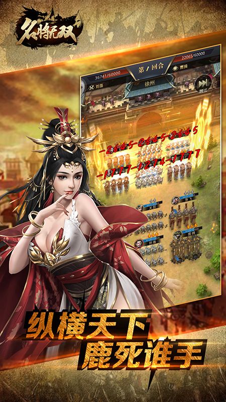 名将无双_图片2
