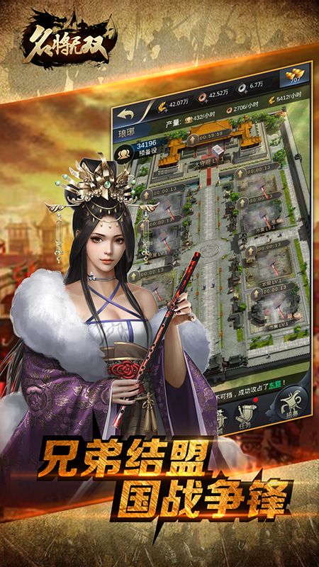 名将无双_图片4