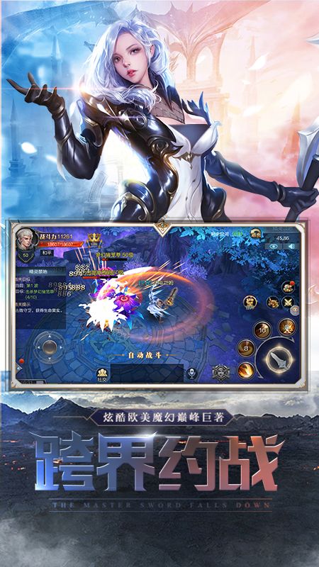 魔神世界_图片2