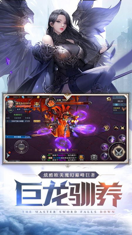 魔神世界_图片5