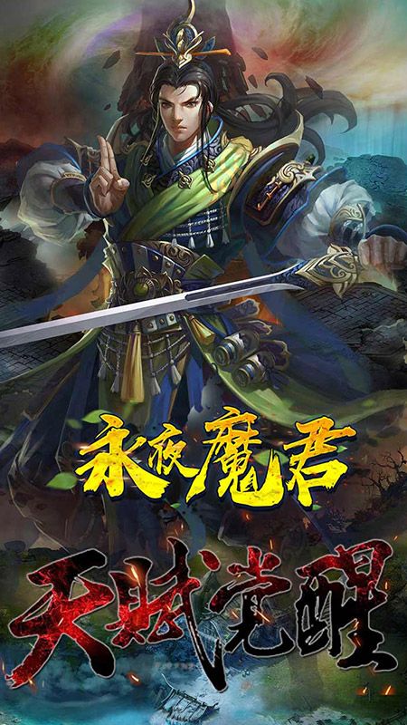 永夜魔君_图片5