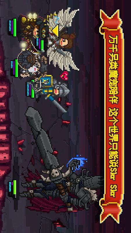 勇者大乱斗_图片2