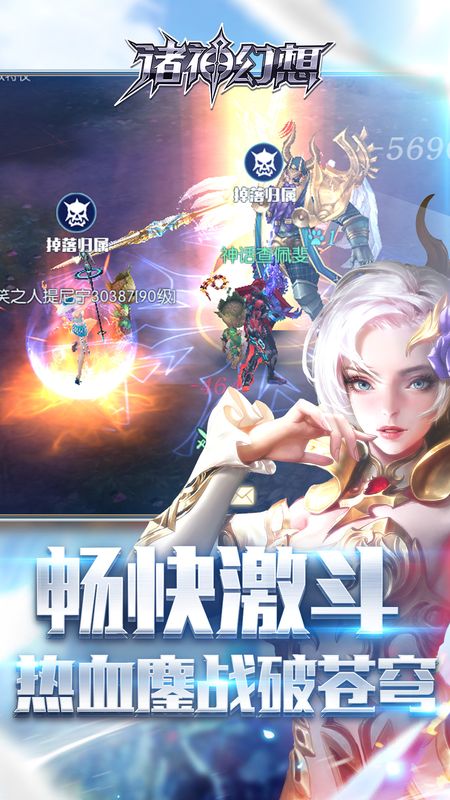诸神幻想_图片3