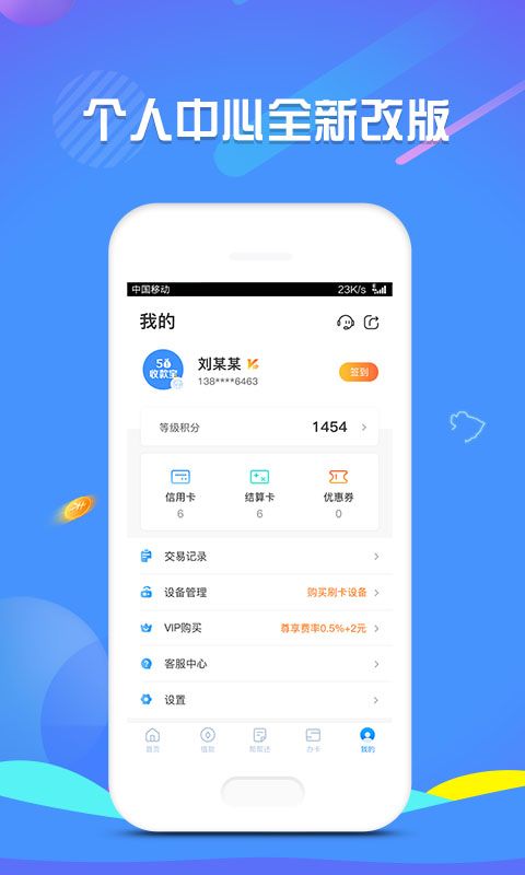 51收款宝_图片4