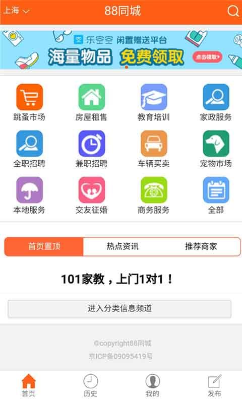 88同城_图片2