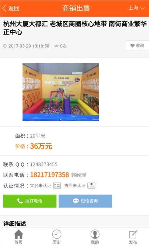 88同城_图片4