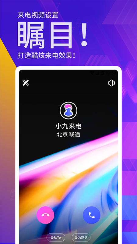 91来电_图片1