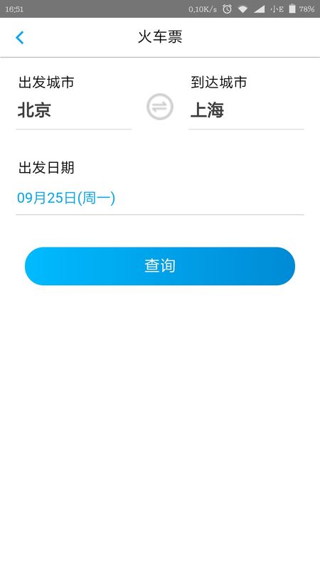 爱出门_图片1