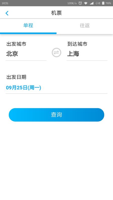 爱出门_图片3