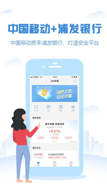 and金融 版本: v3.2.0截图1