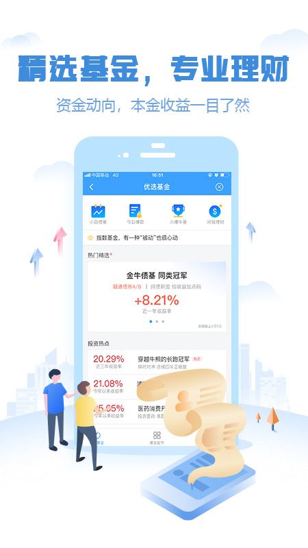 and金融 版本: v3.2.0截图3