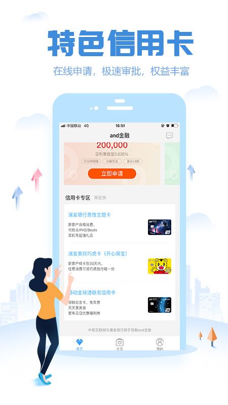 and金融 版本: v3.2.0截图4