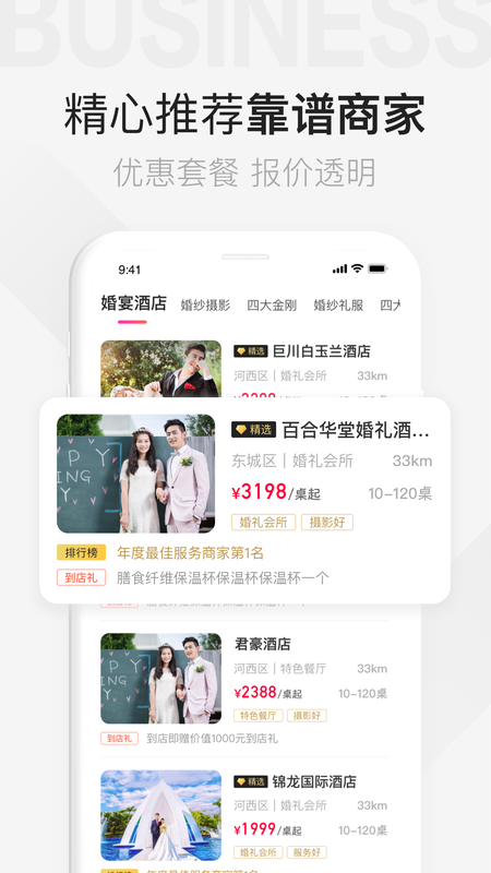 百合婚礼_图片2