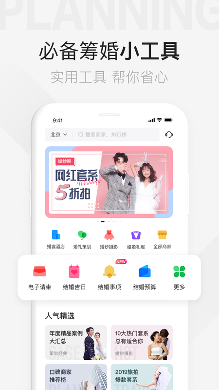 百合婚礼_图片4
