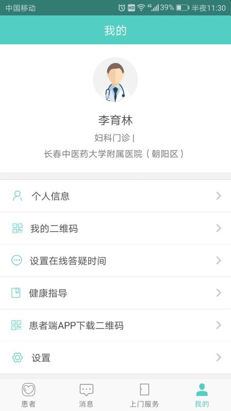 长春中医药大学附属医院_图片1