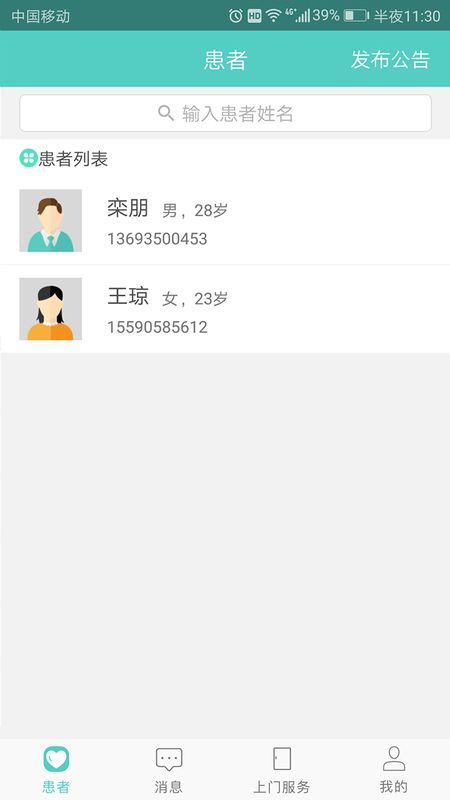 长春中医药大学附属医院_图片3
