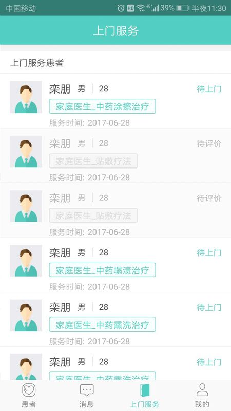 长春中医药大学附属医院_图片4