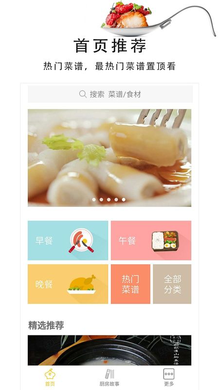 厨艺_图片1