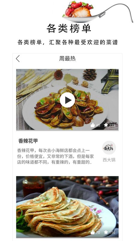 厨艺_图片4