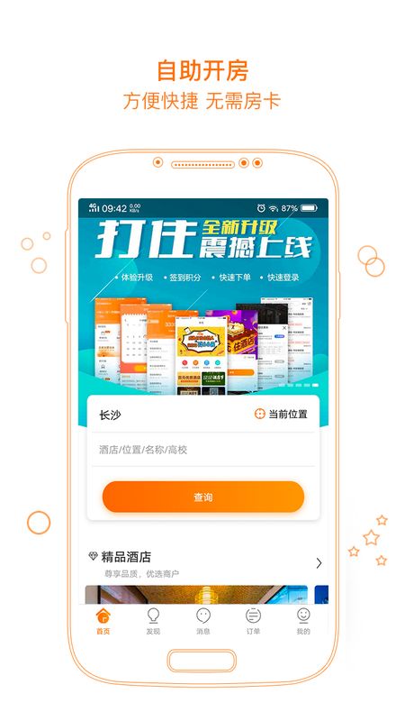 打住_图片1