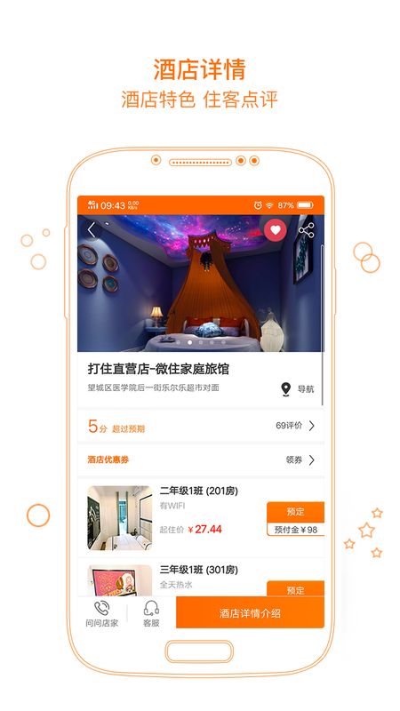 打住_图片3
