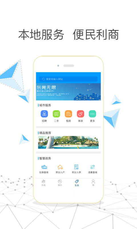 东莞无限_图片5