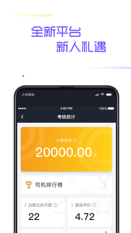 多彩出行司机_图片2
