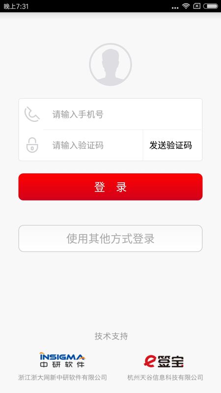 e签通_图片2