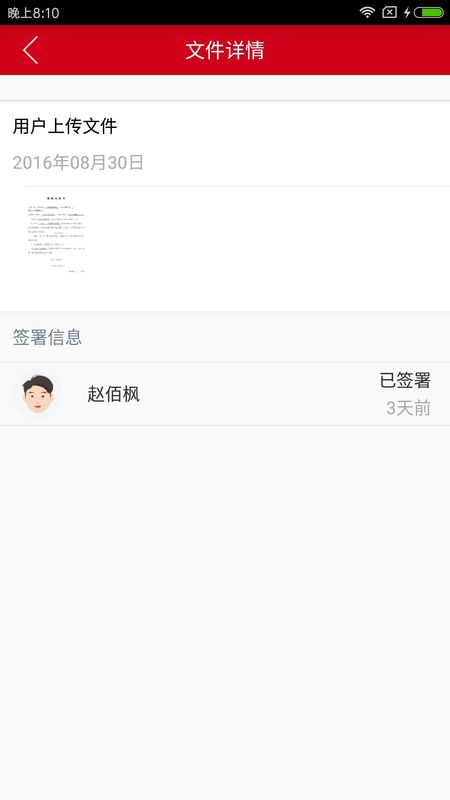 e签通_图片5