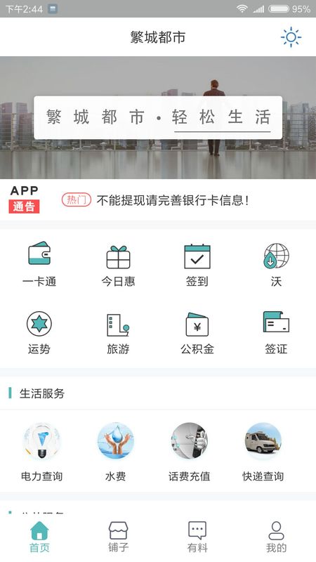 繁城都市_图片1