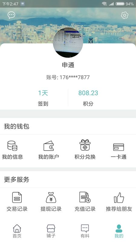 繁城都市_图片4