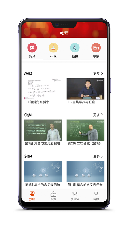 高中数学教程全集_图片1