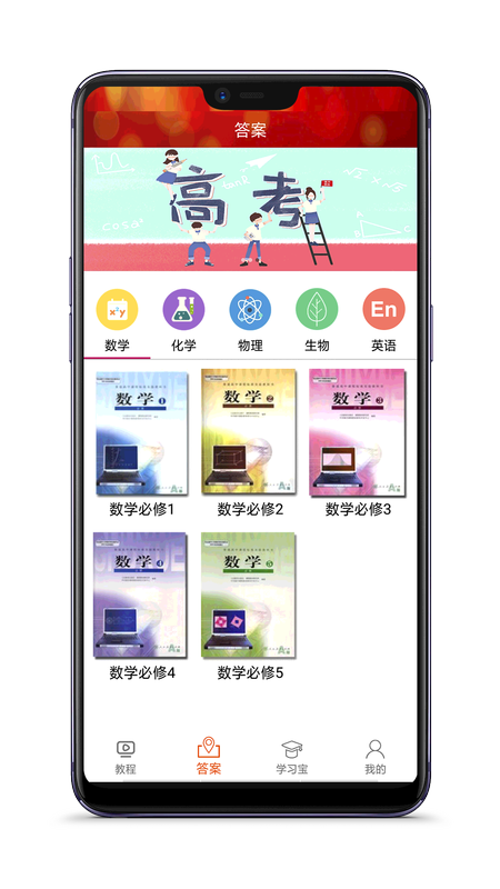 高中数学教程全集_图片3