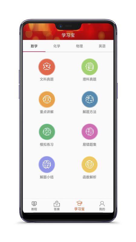 高中数学教程全集_图片4