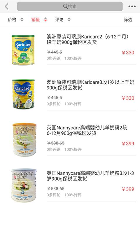 贵州保税在线 版本: v1.7.1截图3