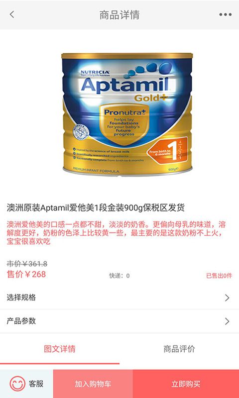 贵州保税在线 版本: v1.7.1截图4