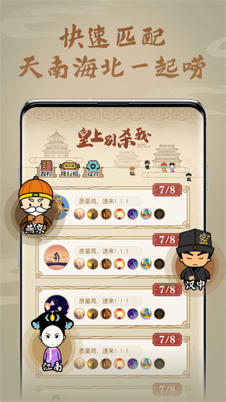 皇上别杀我_图片2
